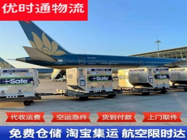 通什茶场到加拿大空运加急专线